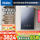 海爾（Haier）【雙循環(huán)KN7S零冷水】16升燃氣熱水器天然氣 全程7A一級恒溫 TSI增壓200%一級靜音【國家補貼15%】