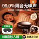 DR.JOSHER 約瑟醫生耳塞睡眠防噪音睡覺(jué)專(zhuān)用超隔音不傷耳朵眼罩耳罩一體降噪防吵靜音 Pro4.0版【零光黑】 強勁降噪+贈睡眠眼罩
