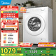 美的（Midea）滾筒洗衣機全自動(dòng)10公斤大容量洗烘一體變頻超薄機身巴氏除菌洗一級能效以舊換新 家電國家補貼20% MD100V11FPRO