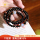 百洛奇【財寶】黑曜石手串108顆貓眼金曜石手串本命年轉運佛珠護身符 本命佛心咒（牛 虎） 108顆四圈款珠子6mm