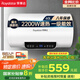 榮事達(dá)（Royalstar）60升電熱水器2200W速熱家用儲(chǔ)水式衛(wèi)生間小戶型洗澡機(jī)一級能效節(jié)能省電 家電國家補(bǔ)貼RSD-E6-60
