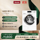 美諾（Miele）【小金剛】洗衣機歐洲進(jìn)口變頻滾筒全自動(dòng)配給除螨家用10公斤大容量WCG677 C 國家補貼