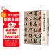 彩色放大本中國著(zhù)名碑帖·趙孟頫書(shū)仇鍔墓志銘