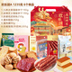 秋之風(fēng)廣州酒家歡樂(lè )頌臘味禮盒 酥餅年糕堅果禮盒春節年貨年會(huì )送禮手信 歡樂(lè )頌A套餐1235g【6單品】