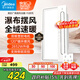 美的（Midea）浴霸暖風照明排氣一體擺風速暖浴室取暖器衛(wèi)生間燈集成吊頂Y5觸摸