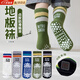 COSMICKISS兒童防滑襪3-6歲游樂(lè )場(chǎng)兒童樂(lè )園小孩地板襪點(diǎn)膠蹦床男女童冬襪子 字母雙杠-男童專(zhuān)用【5雙裝】中筒襪 均碼 3-8歲【建議24-31碼】