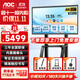 AOC會議平板一體機(jī)65英寸觸摸屏教學(xué)智慧黑板4K電子白板內(nèi)置攝像頭拾音麥會議一體機(jī)會議大屏65T23Z-C 65英寸 安卓系統(tǒng)＋投屏器+移動支架