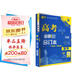 2026高考必刷題 數(shù)學(xué)合訂本 （通用版） 高考總復(fù)習(xí) 高三復(fù)習(xí)資料 理想樹(shù)圖書(shū)