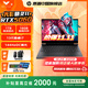 惠普光影精靈11  國家補貼20%15.6英寸游戲本新品5060/5050電競學(xué)生游戲本筆記本電腦 i7-13620H RTX5060 16G 1T 15.6英寸