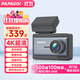 PAPAGO！行車(chē)記錄儀趴趴狗全彩夜視4K超清WIFI互聯(lián)語(yǔ)音停車(chē)監控N291Plus 超清單鏡頭 N291plus標配+64G