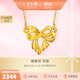 金至尊（3DG Jewellery）黃金項鏈蝴蝶結INS風(fēng)5D硬金工藝足金套鏈告白送女友老婆520定價(jià) 金重2.08-2.16克（配飾品禮盒）