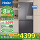 海爾家用501升多門(mén)四開(kāi)門(mén)電冰箱594MM超薄零嵌一級能效雙變頻WIFI智控星蘊銀以舊換新 【零嵌入】501升鋼化玻璃+干濕分儲+一級雙變頻