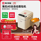 海氏（Hauswirt）A5全自動(dòng)面包機家用多功能智能早餐和面發(fā)酵烘焙烤吐司三明治機國家補貼姜妍同款 奶米白【限時(shí)國補】