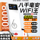 小億【0套路0月租 先試用不滿(mǎn)意退】2025款隨身wifi無(wú)限流量10000毫安充電寶二合一全網(wǎng)通移動(dòng)wifi隨身 新款5Ghz【至尊版WiFi6】提速9999%