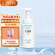 珂潤C(jī)urel 保濕潔顏泡沫150ml 氨基酸洗面奶 敏感肌適用