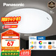 松下（Panasonic）燈LED燈吸頂燈客廳臥室燈具高顯色 圓形24瓦素白HHXC2221L