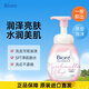 碧柔（Biore）棉花糖泡沫洗面奶滋潤保濕潔面150ml深層清潔凈肌保濕 禮物