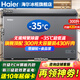 海爾（Haier）冰柜零下-40度超低溫冰柜商用大容量冰柜海鮮速凍柜細胞級冷凍柜家用大容量冰柜一級能效減霜80% 300升-35度速凍+鋼板內膽+無(wú)需除霜 300L