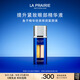 萊珀妮（La Prairie）魚子眼部緊顏液緊致20ml禮盒提升眼部精華抗皺生日禮物女