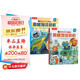 揭秘海洋危機+地球危機(7-10歲兒童科普翻翻書）兒童科普立體書環(huán)保知識保護環(huán)境小學(xué)生課外閱讀