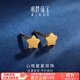 明牌珠寶  黃金耳釘足金星星心悅耳釘時(shí)尚珠寶耳飾AFH0059工費(fèi)70 足金耳釘 約0.84克