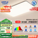 歐普（OPPLE）全光譜護(hù)眼吸頂燈客廳燈智能LED照明燈具簡約大氣包安裝 凝月4黑