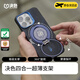 決色【磁吸指環(huán)支架】蘋(píng)果華為小米通用360度旋轉伸縮折疊多功能手機支架懶人支架刷劇神器時(shí)尚支架 藍焰【燃系列】 | 升級四合一功能