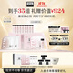 奧倫納素（Erno Laszlo）涂抹式保濕冰白面膜32組護膚品套裝禮盒送生日禮物 【宋軼推薦】
