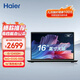 海爾（Haier）曜16英寸大屏金屬筆記本電腦 辦公學(xué)生商務(wù)便攜輕薄本國家補貼20%（i5-12450H/16G/512G SSD）