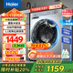 海爾（Haier）洗衣機10公斤滾筒全自動(dòng)家用大容量嵌入式智能預約防生銹巴氏除菌一級能效 國家補貼20% 以舊換新 【新款】1.11高洗凈比+慕斯沖浪洗+六維減震