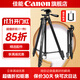 佳能精選配件 相機三腳架 手機單反微單通用 輕巧便攜相機支架 專(zhuān)業(yè)高清攝影微電影婚禮錄像 直播攝影鋁合金三腳架4節腳管2KG承重【精選品牌】