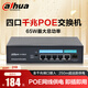 dahua大華POE監控交換機4口千兆中繼器DS106GS 4千兆電口+2.5G光口 POE供電供網(wǎng) 安防攝像頭網(wǎng)線(xiàn)分線(xiàn)器