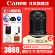 佳能（Canon）RF-S 18-150mm IS STM 半畫(huà)幅微單變焦鏡頭 遠攝變焦鏡頭 適用R100/R50/R10/R7相機 官方標配【贈后期軟件+攝影教程+延?！?拆機鏡頭