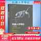 【新華正版】機器人學(xué)導論(原書(shū)第4版) 工業(yè)自動(dòng)化技術(shù) 空間位姿描述變換 雅可比運動(dòng)學(xué)操作臂設計 機器人學(xué)譯叢