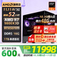 AMD銳龍R7 9800X3D/RTX5070/5070Ti/5080 16G華碩ROG主機游戲打瓦三角洲超頻電競AI臺式機電腦整機 配五：9800X3D/5070Ti/16G/1TB