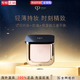 肌膚之鑰（Cle de Peau）粉餅光顏蜜粉餅5g定妝細膩柔滑自然持久輕送女友護膚品節日禮物 光顏蜜粉餅5g