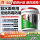 雨虹防水背水面防水涂料 防霉抗滲地下室電梯井防滲透專(zhuān)用特種膠泥