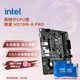 英特爾（Intel）10代CPU 華碩/微星H510主板cpu套裝 板u套裝 微星 H510M-A PRO D4 奔騰G6405 盒裝