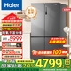 海爾（Haier）冰箱659升雙變頻十字對雙開四開門家用一級能效風冷無霜超大容量國家補貼20%600升以上的大電冰箱 EPP超凈系統+阻氧干濕分儲+Wifi智控