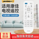 際工適用于電視機遙控器通用 萬(wàn)能不分型號 （白色）適用康佳電視機遙控通用