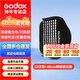 神牛S2支架V1/V860II/AD100/AD200閃光燈座S型保榮口卡盤折疊柔光箱攝影燈配件 S2支架+60cm柔光箱+網(wǎng)格