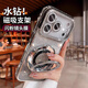 五鼠 FIVEMICE適用蘋(píng)果17promax手機殼2025新款閃粉磁吸支架iphone16Pro高級感電鍍外殼女Air鏡頭全包防摔保護套 【太空銀-閃粉卡】磁吸折疊支架-點(diǎn)鉆電鍍軟殼 iPhone 