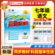 2025秋新版廣東中考高分突破七年級上冊歷史人教版初一教材同步練習冊初中輔導書(shū)基礎知識訓練高分突破官方旗艦店優(yōu)練圖書(shū)正版 語(yǔ)文人教版
