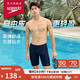 速比濤（Speedo）Free自由皮系列男款及膝泳褲高彈舒適穿脫便捷防曬抗氯 藏青 36