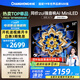 長(cháng)虹電視55D6H Mini 55英寸【長(cháng)虹空調居家CP，看得爽涼得快】MiniLED平板電視機 國家補貼以舊換新