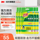 3M 思高G6215 一般廚具海綿百潔布抹布 洗碗刷碗布5片裝cbg 囤貨5包裝【共25片】