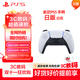 PlayStation索尼（SONY）【PS5手柄日版 白色】ps無(wú)線(xiàn)控制器PC電腦steam藍牙DualSense日版