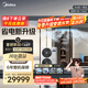 美的（Midea）中央空調(diào)一拖五多聯(lián)機大6匹星光PRO 理想家三代升級款 雙風(fēng)輪【省電升級20%】三室兩廳130~140㎡