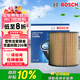 博世（BOSCH）機油濾芯濾清器0046標致3008307308S408508雪鐵龍世嘉C2C3XRC4LC5