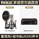 RODE 羅德NT1 5th 大振膜麥克風 心形電容式話筒 K歌直播錄音棚配音專業(yè)話筒 銀色+雅馬哈UR22C聲卡